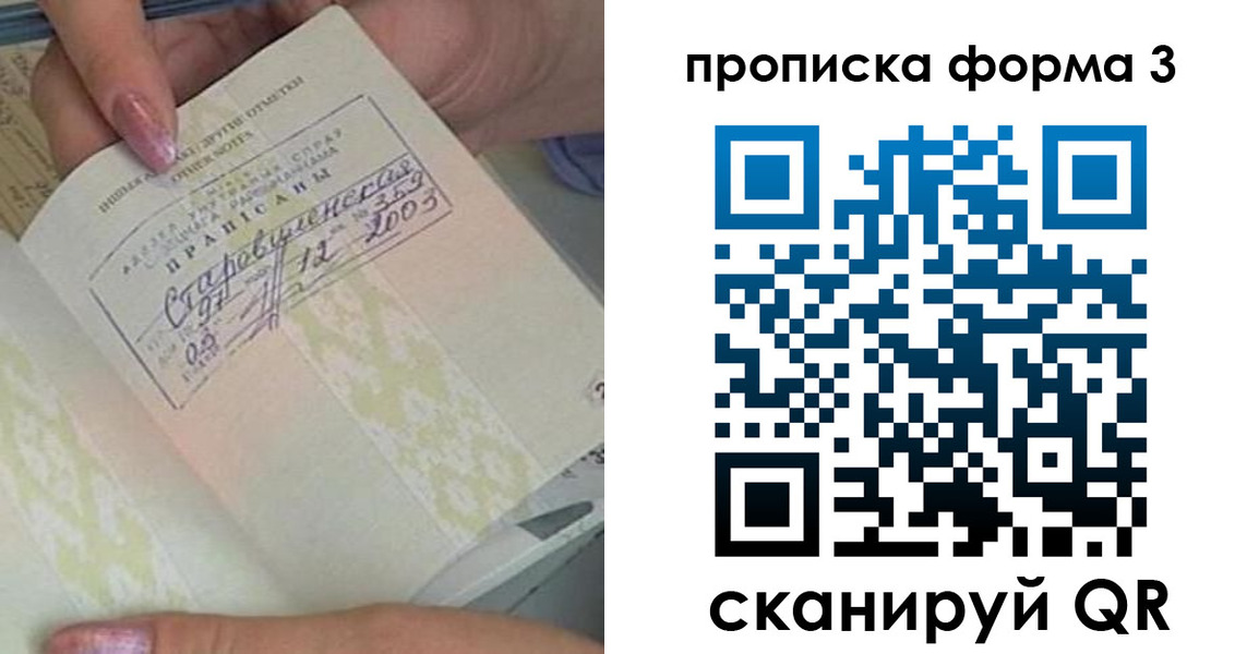 где прописаться в Невинномысске