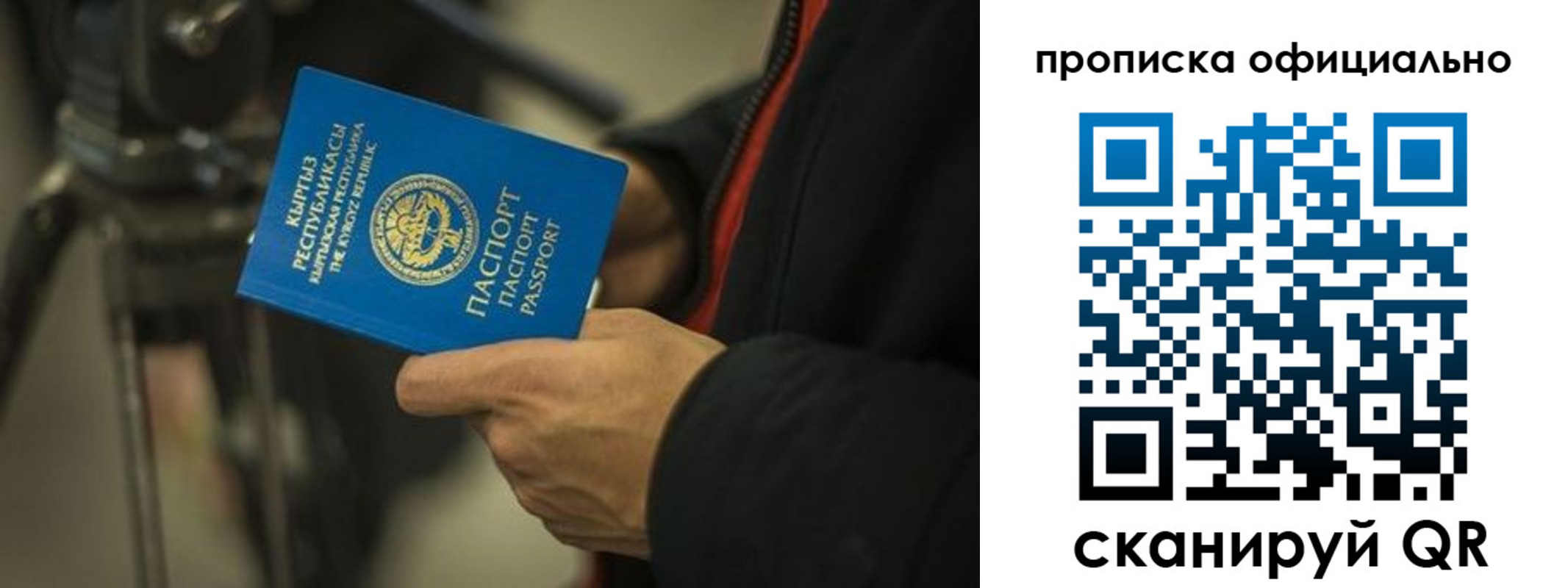 прописка для кредита в Невинномысске